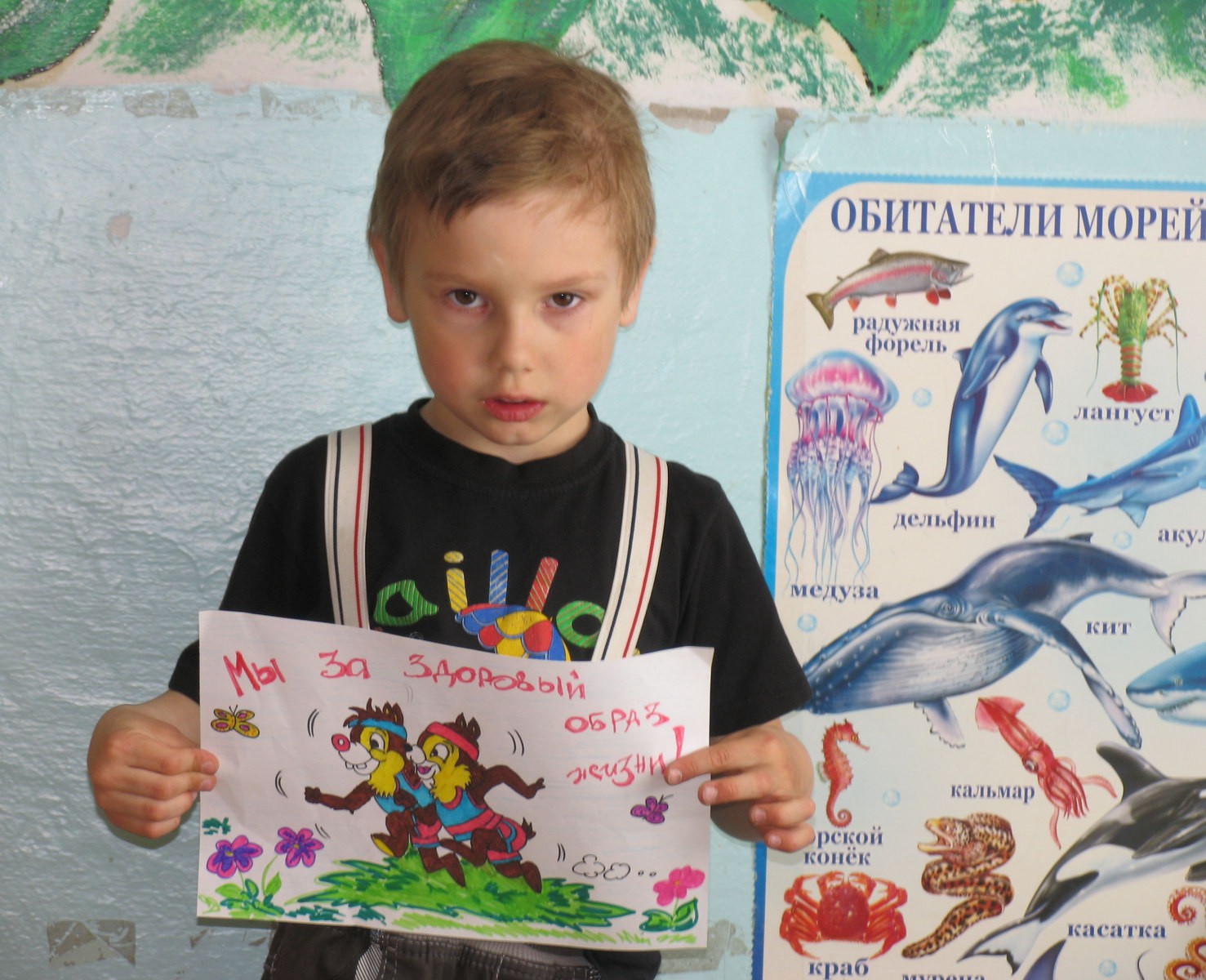  Довольное защита рисунка  Будь здоров